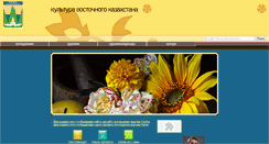 Desktop Screenshot of kulturavko.kz