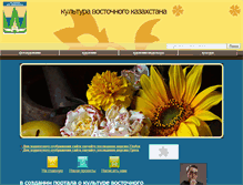 Tablet Screenshot of kulturavko.kz
